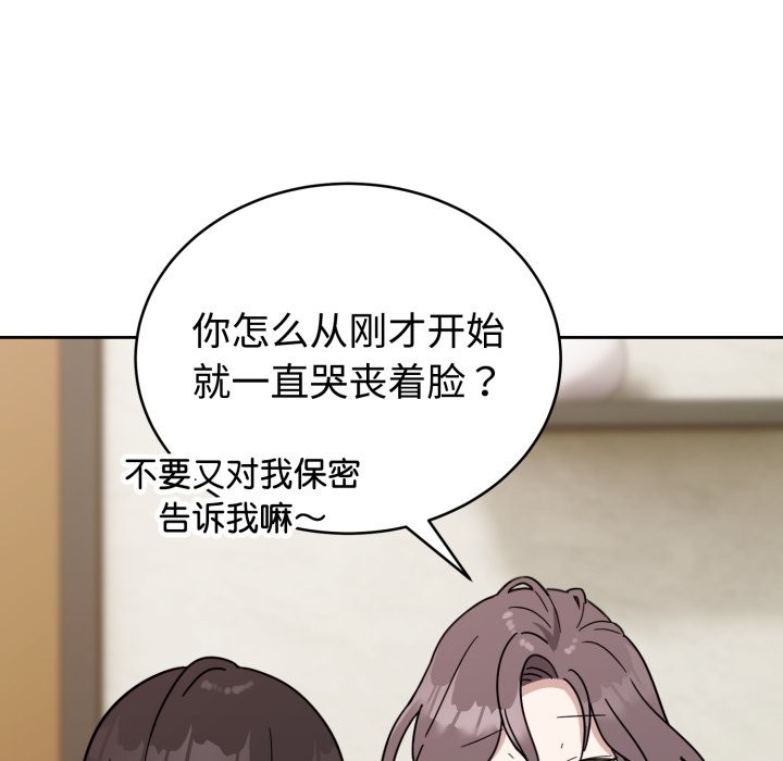 《難言之秘》漫画 第1話