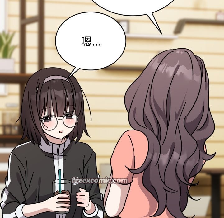 《難言之秘》漫画 第1話