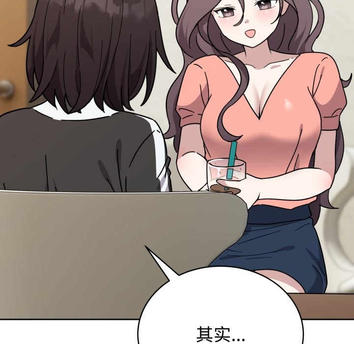 《難言之秘》漫画 第1話