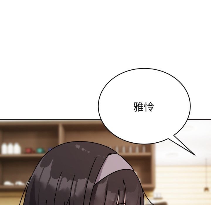 《難言之秘》漫画 第1話
