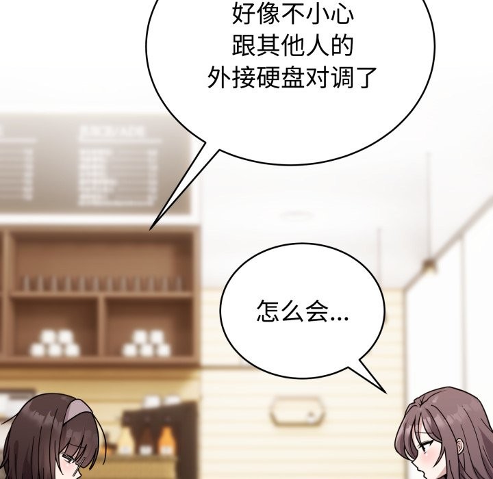 《難言之秘》漫画 第1話