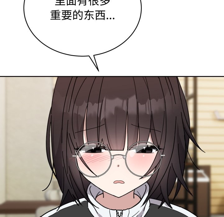 《難言之秘》漫画 第1話
