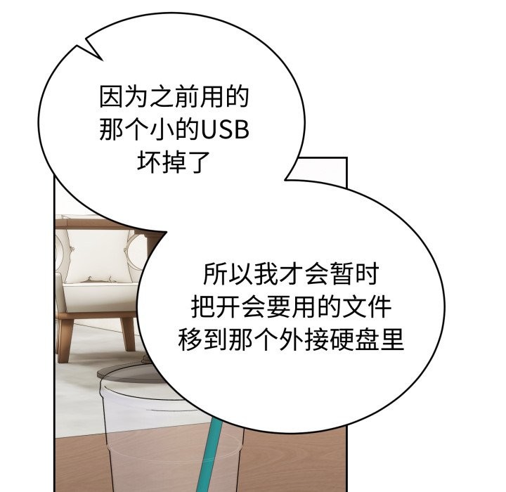 《難言之秘》漫画 第1話