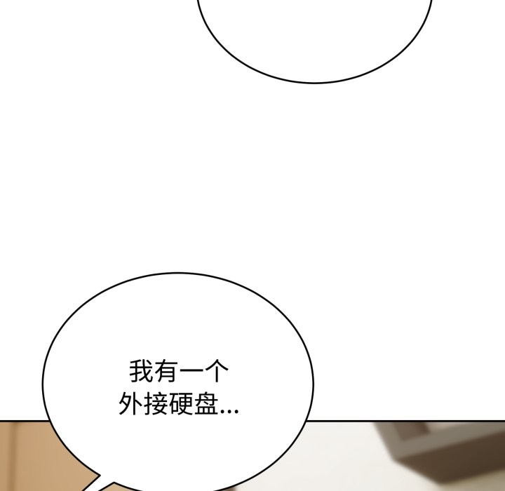 《難言之秘》漫画 第1話