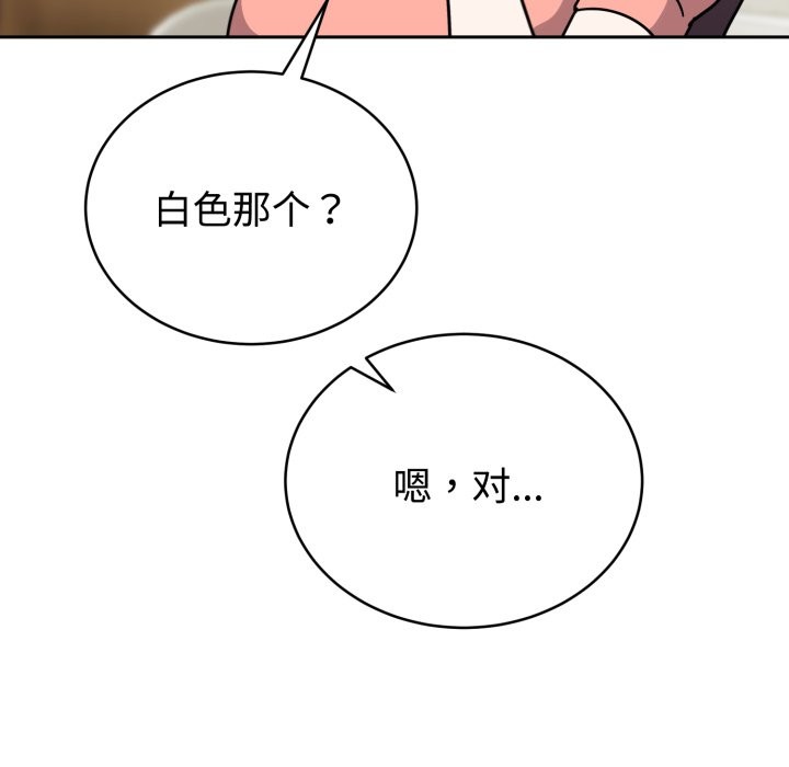 《難言之秘》漫画 第1話