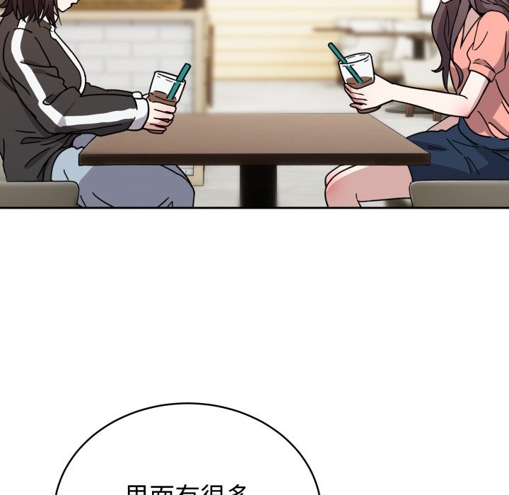 《難言之秘》漫画 第1話