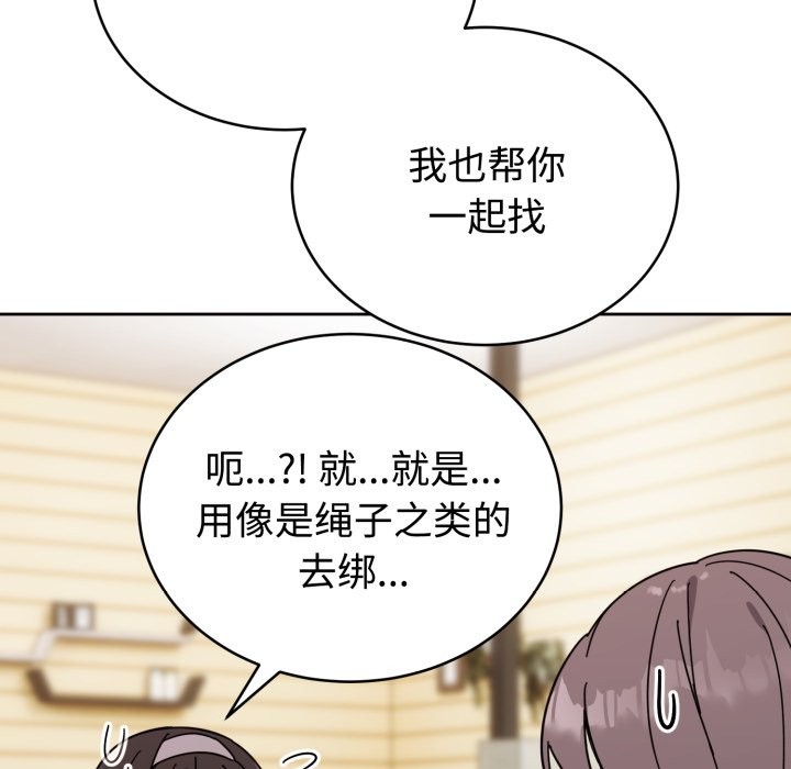 《難言之秘》漫画 第1話