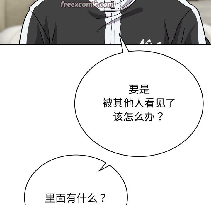 《難言之秘》漫画 第1話