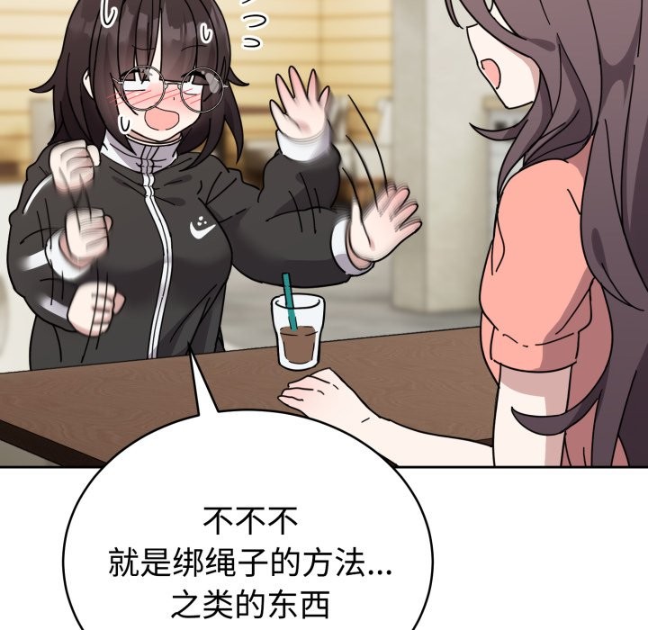 《難言之秘》漫画 第1話