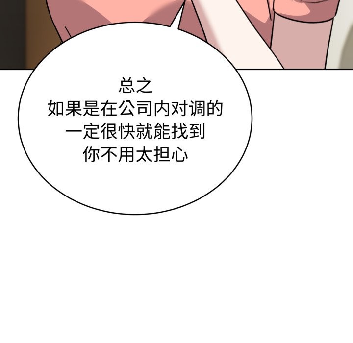 《難言之秘》漫画 第1話