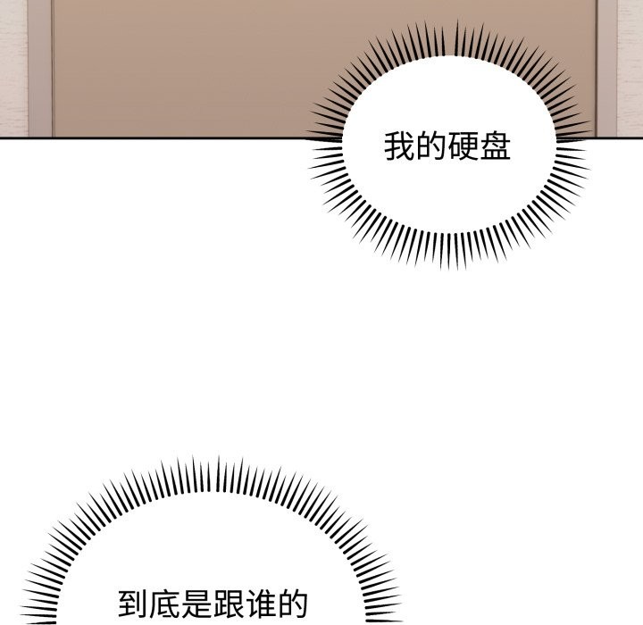《難言之秘》漫画 第1話