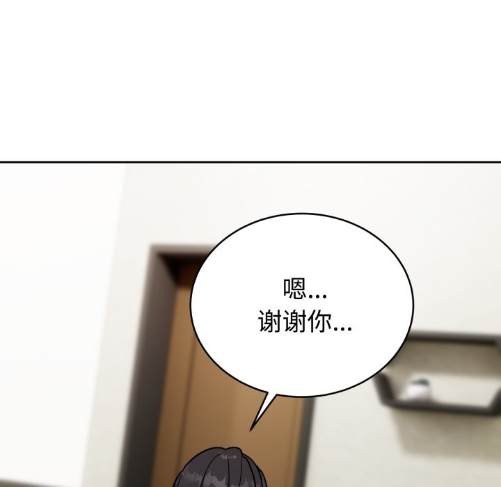 《難言之秘》漫画 第1話