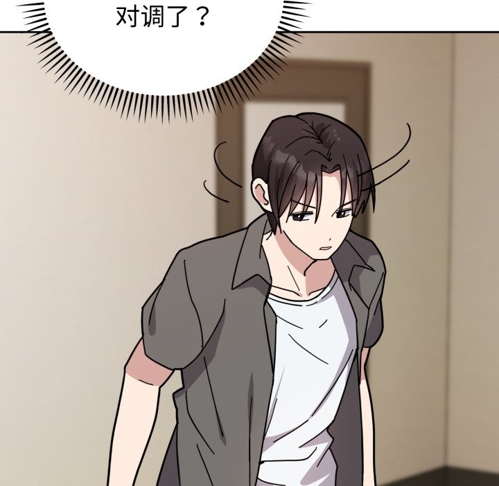 《難言之秘》漫画 第1話