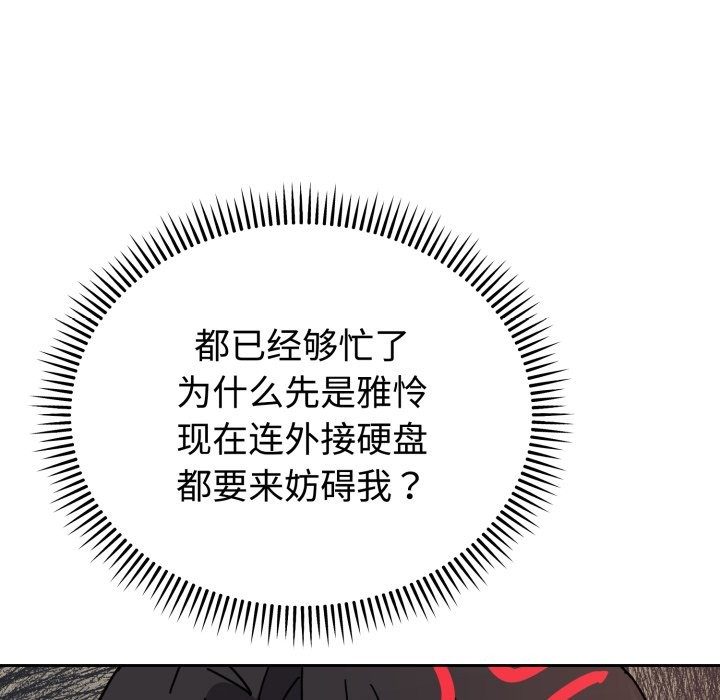 《難言之秘》漫画 第1話