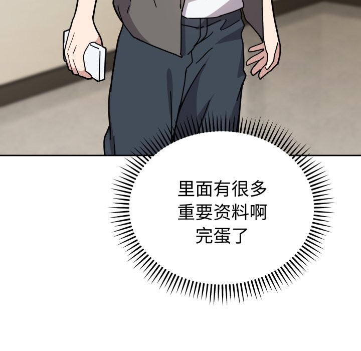 《難言之秘》漫画 第1話