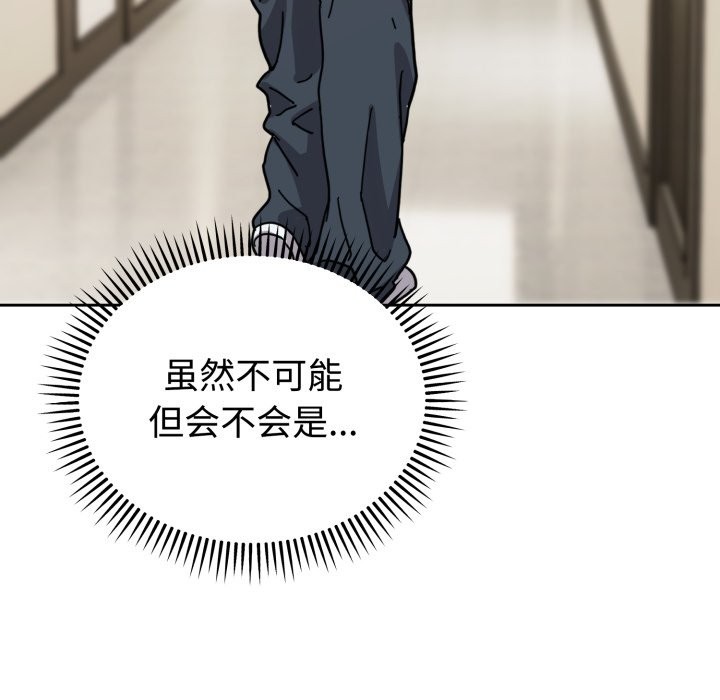 《難言之秘》漫画 第1話