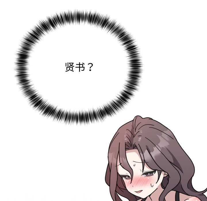《難言之秘》漫画 第1話