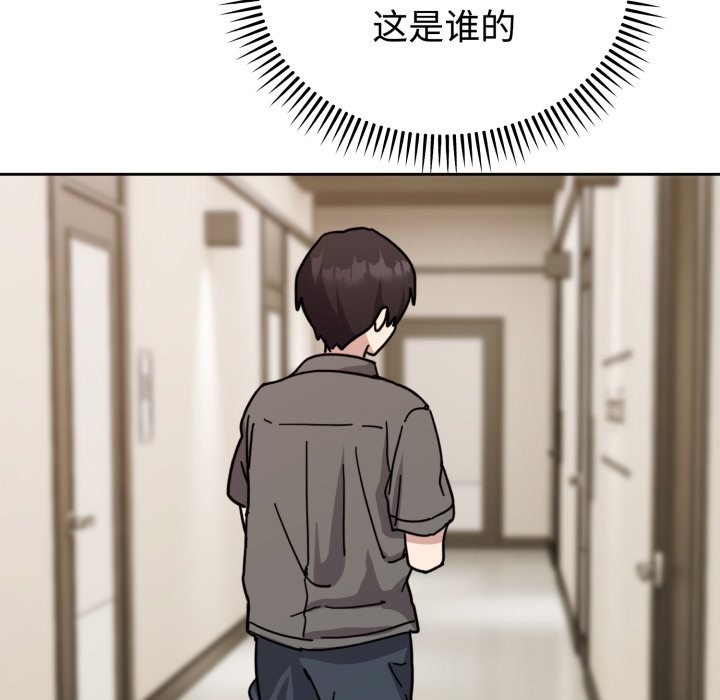 《難言之秘》漫画 第1話