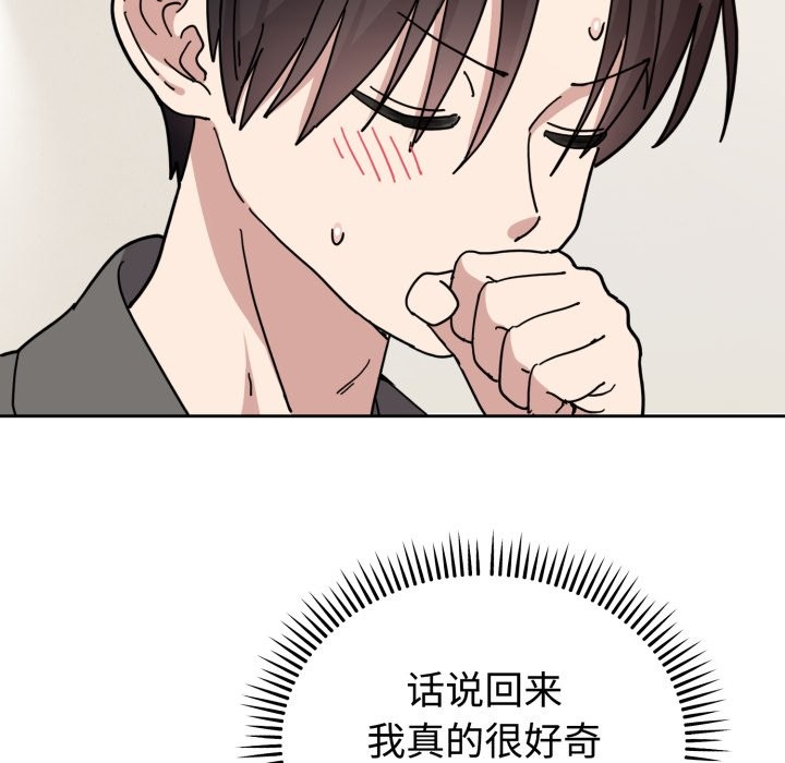 《難言之秘》漫画 第1話