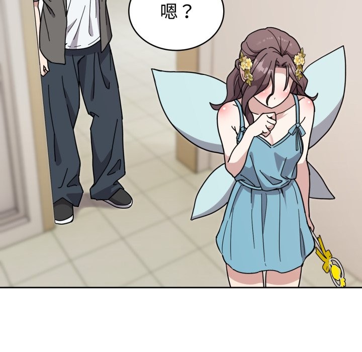《難言之秘》漫画 第1話