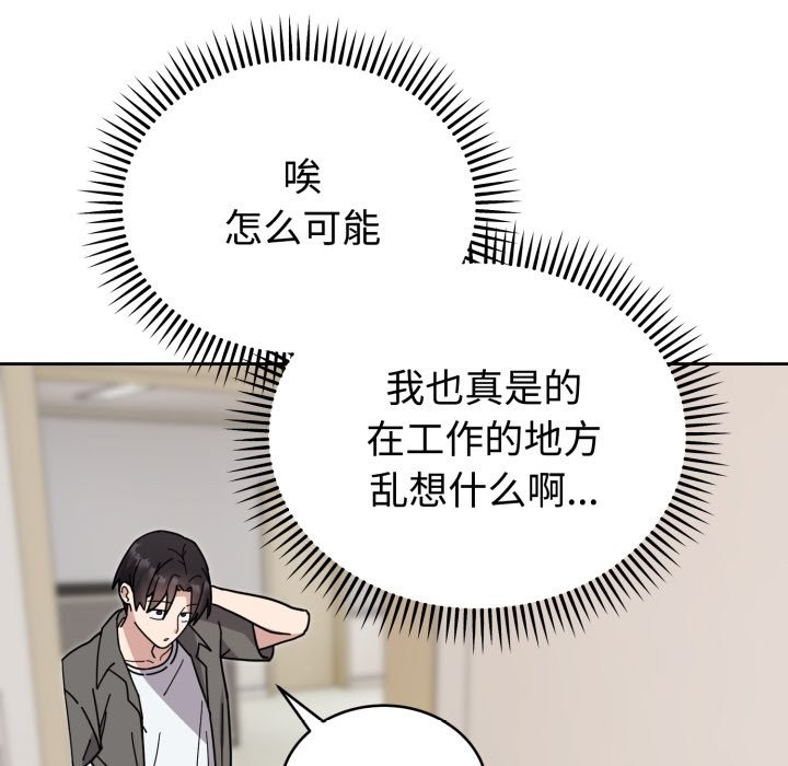 《難言之秘》漫画 第1話
