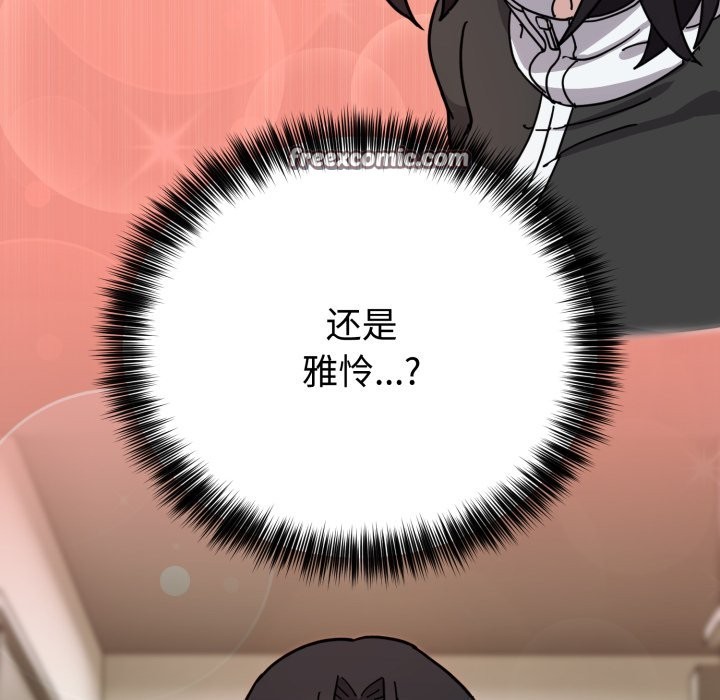 《難言之秘》漫画 第1話