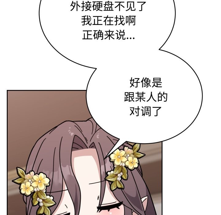 《難言之秘》漫画 第1話