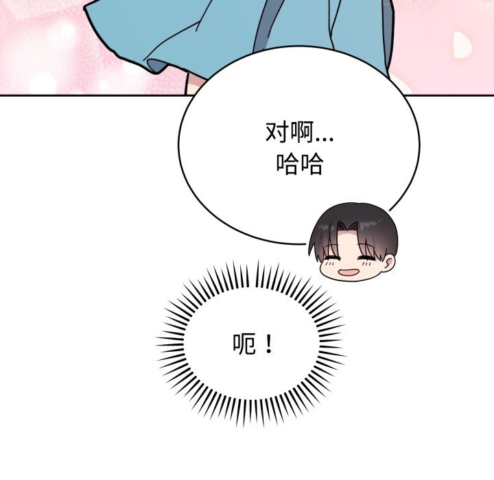 《難言之秘》漫画 第1話