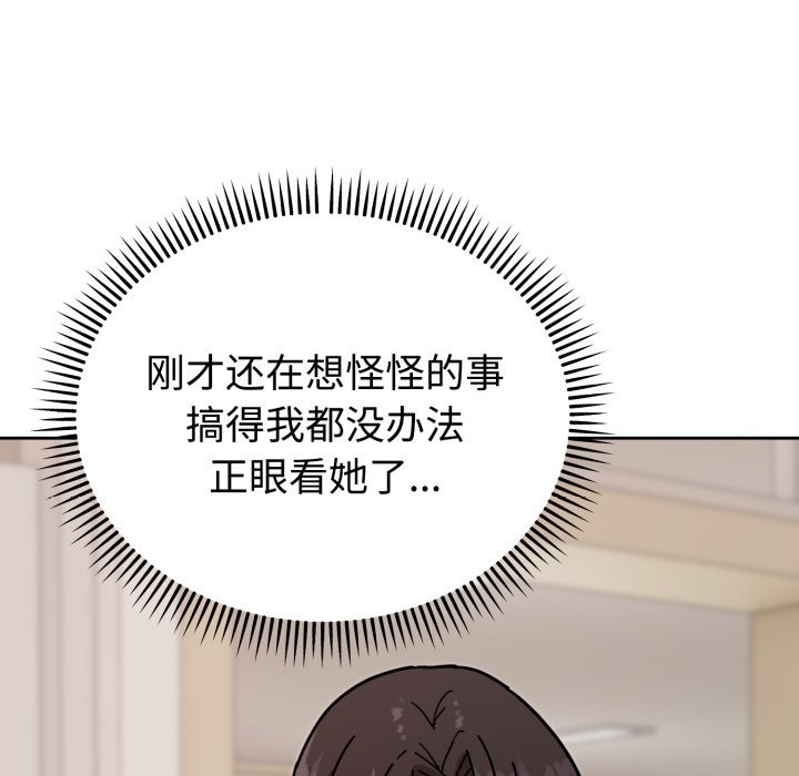 《難言之秘》漫画 第1話