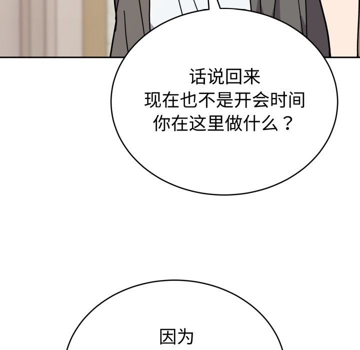 《難言之秘》漫画 第1話