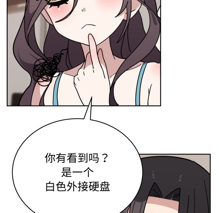 《難言之秘》漫画 第1話