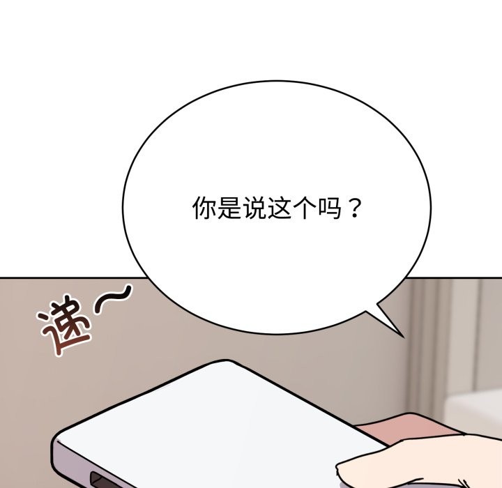 《難言之秘》漫画 第1話