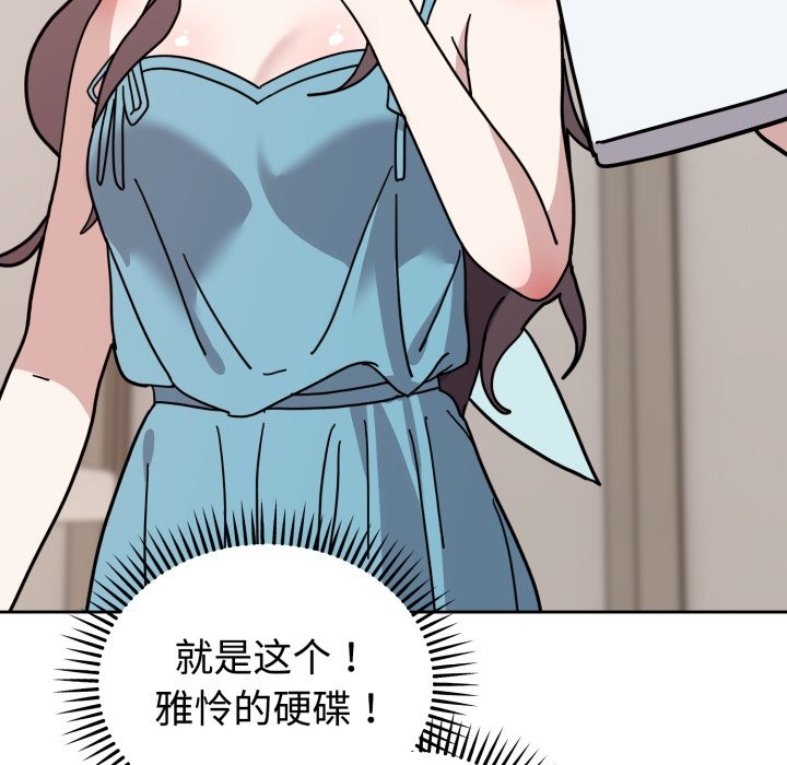 《難言之秘》漫画 第1話