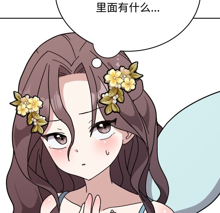 《難言之秘》漫画 第1話