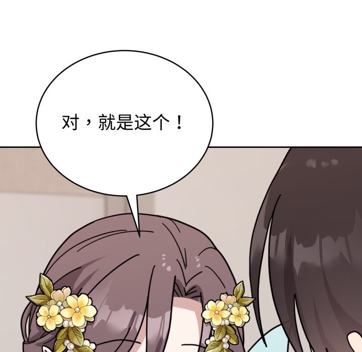 《難言之秘》漫画 第1話