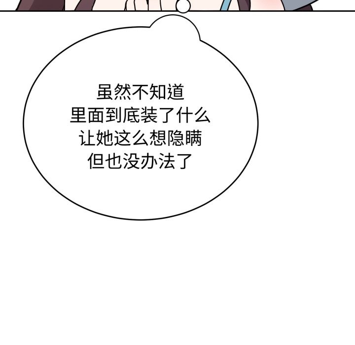 《難言之秘》漫画 第1話