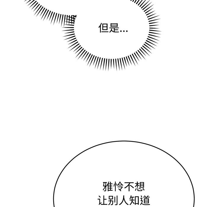 《難言之秘》漫画 第1話