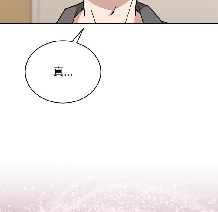 《難言之秘》漫画 第1話