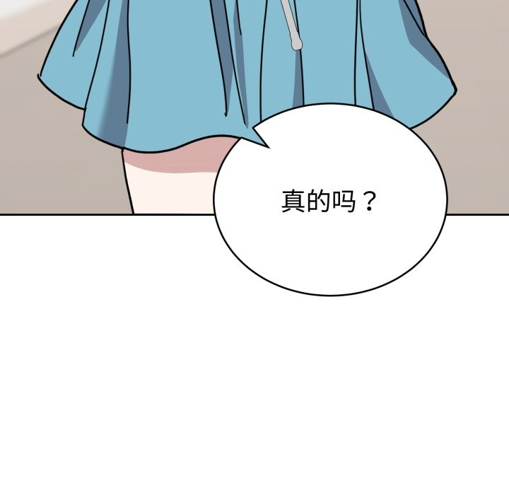 《難言之秘》漫画 第1話