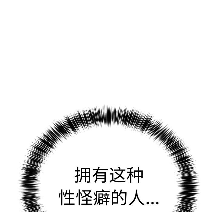 《難言之秘》漫画 第1話