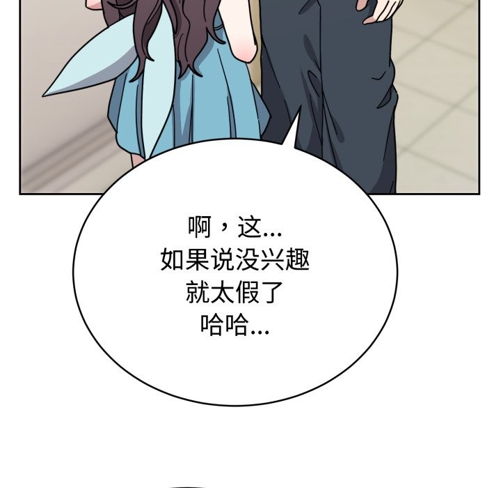 《難言之秘》漫画 第1話