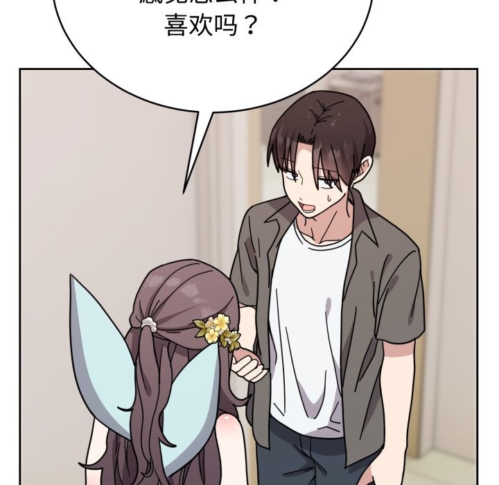 《難言之秘》漫画 第1話