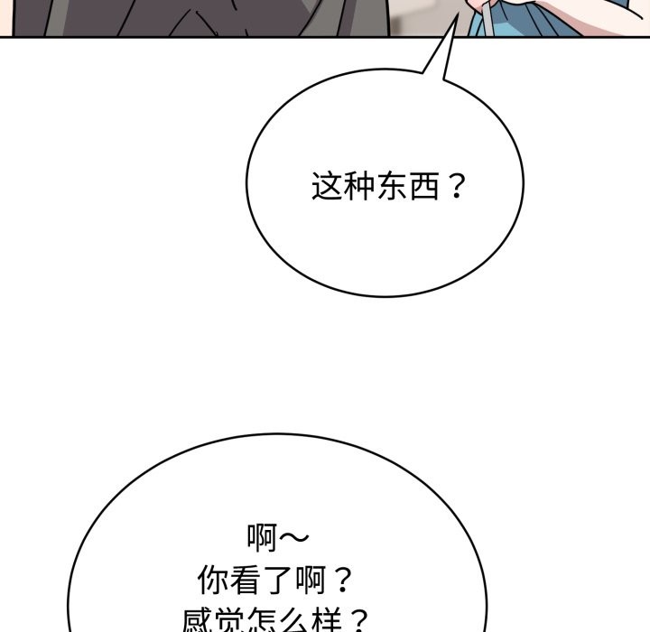 《難言之秘》漫画 第1話
