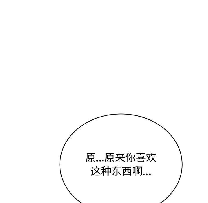 《難言之秘》漫画 第1話