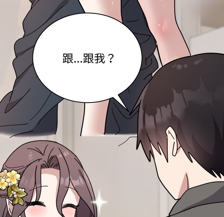 《難言之秘》漫画 第1話