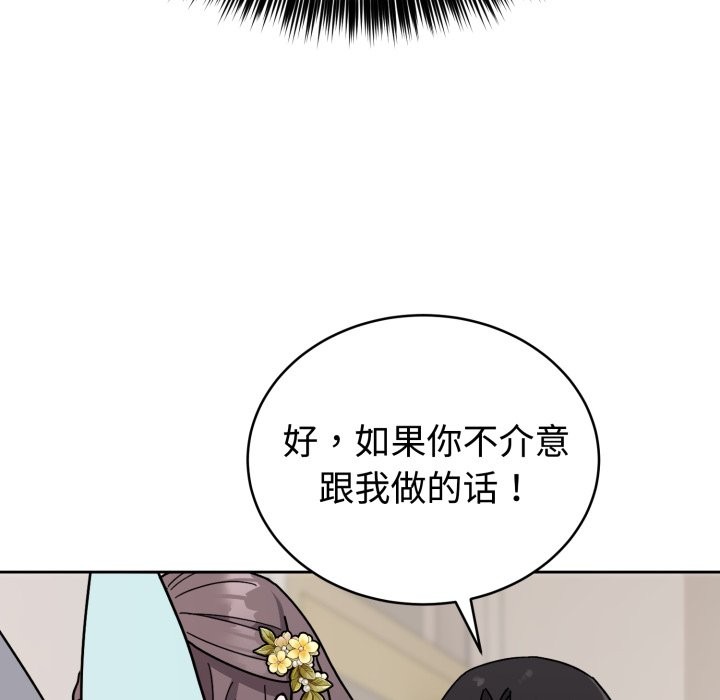 《難言之秘》漫画 第1話