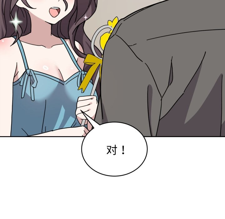 《難言之秘》漫画 第1話