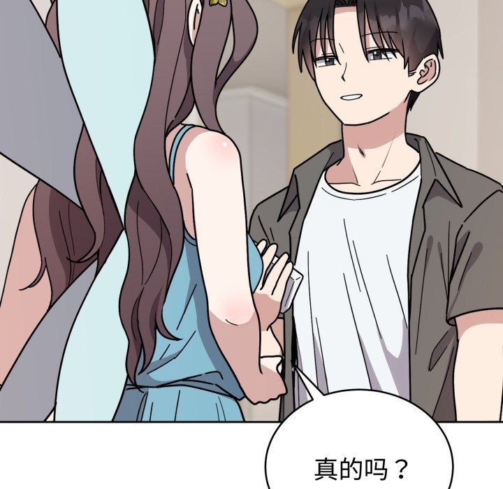 《難言之秘》漫画 第1話