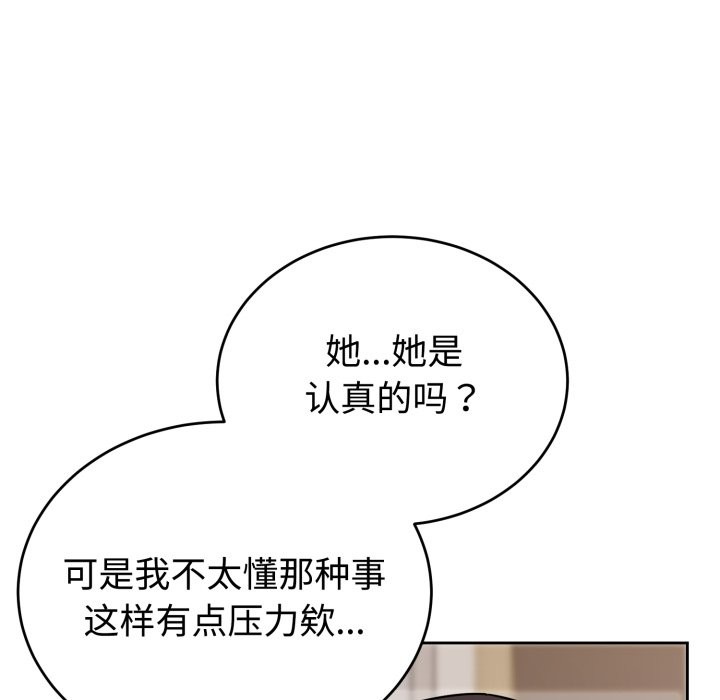 《難言之秘》漫画 第1話