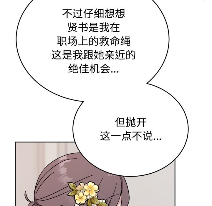 《難言之秘》漫画 第1話